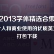word2010免费版破解版