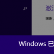 3d99期太湖字谜